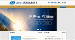 Desktop Screenshot of ccmg.mobi
